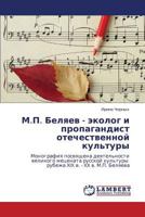 M.P. Belyaev - Ekolog I Propagandist Otechestvennoy Kul'tury 3846545651 Book Cover