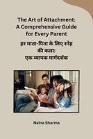 ?? ????-???? ?? ??? ????? ... (Hindi Edition) B0CW2ML46D Book Cover