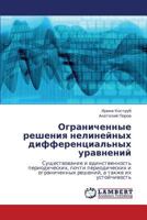 Ogranichennye Resheniya Nelineynykh Differentsial'nykh Uravneniy 3659297992 Book Cover