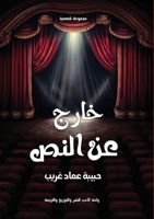 ???? ?? ???? (Arabic Edition) 6339974058 Book Cover