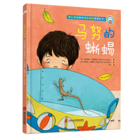 Manu's Lizard 7552040998 Book Cover