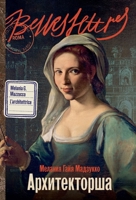 ???????????? (Russian Edition) 5006321490 Book Cover