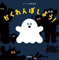Let's Play Hide and Seek! 4052060024 Book Cover