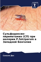 ????????????-?????????&# ... P.fa (Russian Edition) 6206438112 Book Cover