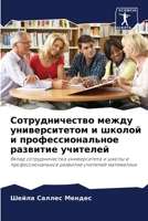 ?????????????? ????? ????????????? ? ??? 620772531X Book Cover