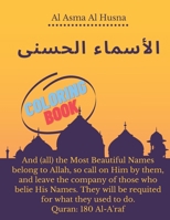 Al Asma Al Husna coloring book: Names of Allah The Asmaul Husna Colouring Book kids and adults: Arabic names, with their English transliteration and m B08PJP56MX Book Cover