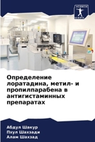 ??????????? ??????????, ... (Russian Edition) 620793587X Book Cover