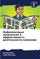 ???????????? ... (Russian Edition) 6207857194 Book Cover