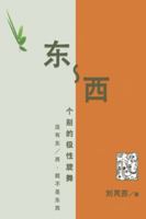 ?-?:???????--???/?,??&#2 ... there won't be a Being (Chinese Edition) 1665800062 Book Cover