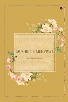 Mushkil-e-Mehviyat B0DPMJLMX6 Book Cover