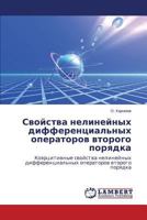 Svoystva nelineynykh differentsial'nykh operatorov vtorogo poryadka: Koertsitivnye svoystva nelineynykh differentsial'nykh operatorov vtorogo poryadka 3659551627 Book Cover