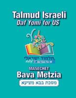 Masechet Bava Metzia: Talmud Israeli -- Daf Yomi for US 1729538916 Book Cover