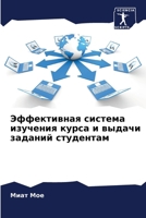 ??????????? ??????? ???????? ????? ? ?????? ??????? ????????? (Russian Edition) 6207584406 Book Cover