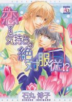 Total Surrender (Yaoi) 1569705895 Book Cover