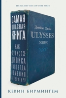 ????? ??????? ?????: ??? ????? ... ??????? ??????? (Russian Edition) 5002721451 Book Cover