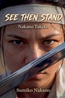 Nakano Takeko: See Then Stand B0GVVQDKPN Book Cover
