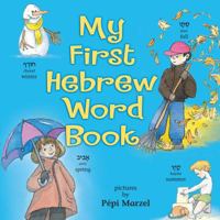 My First Hebrew Word Book 1580131263 Book Cover