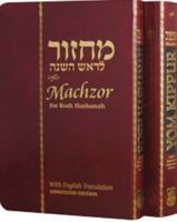 Machzorim RH & YK - Compact Annotated Edition 4x6 0826603238 Book Cover