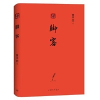 Foot Guest 7542668137 Book Cover