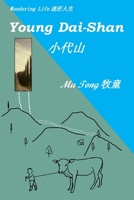 Young Dai-shan 0994879172 Book Cover