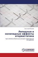 Lipidnye I Nelipidnye Effekty Atorvastatina 3847305921 Book Cover