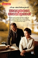 Avadhootharude Adayalangal 9389250501 Book Cover