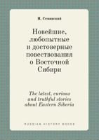 The latest, curious and truthful stories about Eastern Siberia 5519401470 Book Cover