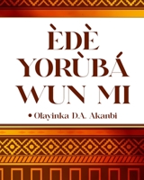 EDE YORUBA WUN MI: KIKO ATI KIKA EDE YORUBA B0CHL7RXML Book Cover