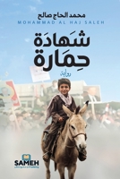 ????? ????? (Arabic Edition) 9189972465 Book Cover