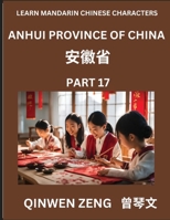 Learn Chinese Characters Related to Anhui Province (Part 17)- Discover Virtual Mandarin Chinese Shen Fen Zheng Identifiers from Mainland Chinese ... Young, Adults HSK All (Chinese Edition) B0DS6MLSCS Book Cover