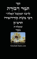 ???? ????? ???"? - ????? 1617045810 Book Cover