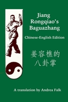 Jiang Rongqiao's Baguazhang Chinese-English Edition 0987902881 Book Cover