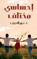 ?????? ????? (Arabic Edition) 9948644492 Book Cover