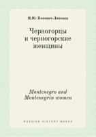 Montenegro and Montenegrin women 5519399409 Book Cover