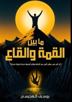 ?? ??? ????? ?????? (Arabic Edition) 6338320313 Book Cover