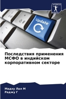 ??????????? ?????????? ... ? (Russian Edition) 6207738667 Book Cover