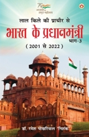 Lal kile ki Pracheer se Bharat ke Pradhanmantri: Bhag-3 (2001-2022) (लाल किले की प्& 9356845905 Book Cover