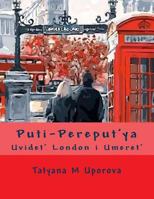 Puti-Pereput'ya: Uvidet' London i Umeret' 1542913586 Book Cover