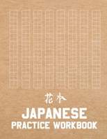 Japanese Practice Workbook: Kanji Notebook for Students and Beginners with Blank Genkouyoushi paper 1692765272 Book Cover