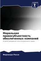 ????????? ... (Russian Edition) 6207782577 Book Cover