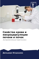 ???????? ????? ? ??????????????? ?????? ? 6207945417 Book Cover