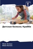 ??????? ??????? ?????? (Russian Edition) 6207620348 Book Cover