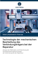 Technologie der mechanischen Bearbeitung des Verbindungsträgers bei der Reparatur: Analyse der Methoden und Entwicklung der ... bei der Reparatur. 620307134X Book Cover