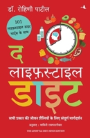 The Lifestyle Diet (Hindi Edition) 9355432887 Book Cover