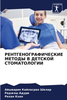 ??????????????????? ?????? ? ??????? ??? 6206917592 Book Cover