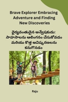 Brave Explorer: Embracing Adventure and Finding New Discoveries 9360143634 Book Cover