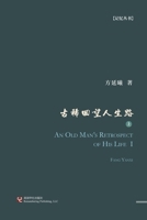 ???????( ?) (Chinese Edition) 1794781536 Book Cover
