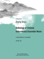 Anthology of Chinese Instrumental Ensemble Music 0359135390 Book Cover