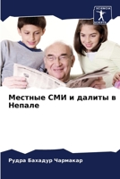 ??????? ??? ? ?????? ? ?????? (Russian Edition) 6207570049 Book Cover
