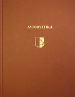 Marsa Matruh I: The Excavation (Prehistoric Monographs, 1) 1931534004 Book Cover